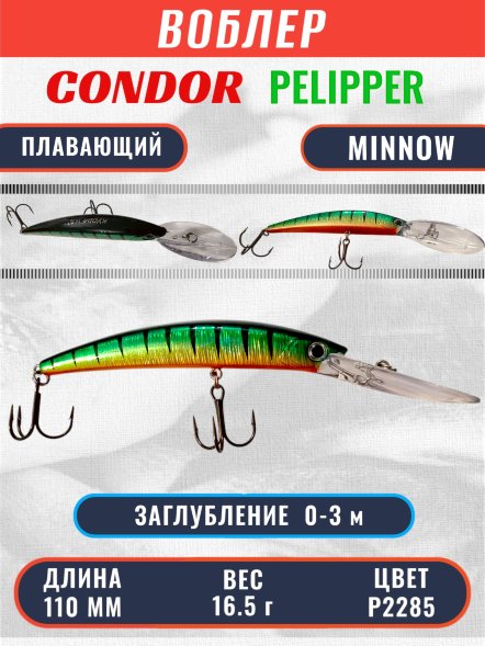 Воблер KYODA PELIPPER MINNOW-110F, длина 110 мм, вес 16,5  гр, цвет P2285 заглубление 0- 3 м.