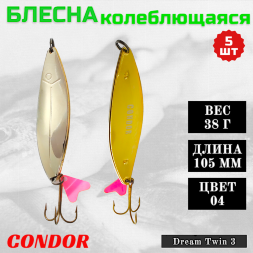 Блесна колеблющаяся двойная шумовая Condor Dream Twin 3 размер 105 мм вес 38 г цвет 04 5 шт