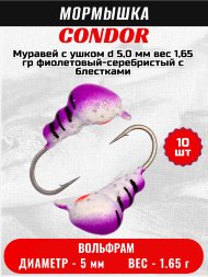 Мормышка вольфрамовая Condor Муравей с ушком d 5,0 мм, вес 1,65 гр, фиолетовый-серебристый с блестками и красной точкой 10 шт