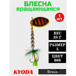 Блесна KYODA в индивидуальной упаковке, вращающаяся, размер 5, вес 38,0 гр цвет 009