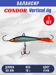 Балансир рыболовный для зимней рыбалки Condor 3228 размер 80 мм 18 гр цвет 146