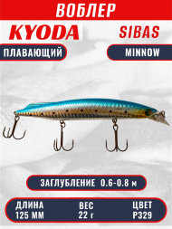 Воблер KYODA Sibas Minnow-125F 12,5 см 22 гр цвет P329, заглубление 0,6-0,8 м