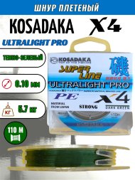 Леска плетеная Kosadaka Super PE X4 Ultralight PRO dark green 0.10 110м