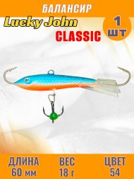 Балансир рыболовный для зимней рыбалки Lucky John Classic 60мм + тройник 81601-54