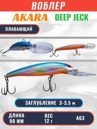 Воблер Akara Deep Jeck 90F 12г DJ90F-A63