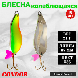 Блесна колеблющаяся двойная Condor Bonus Twin 2 размер 65 мм вес 21 г цвет #36 5 шт