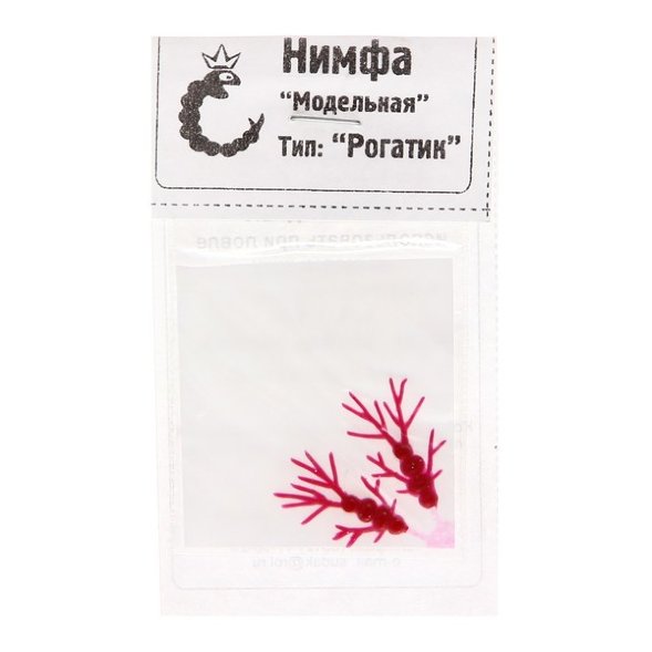 Нимфа модельная Рогатик красный прозрач. 2шт