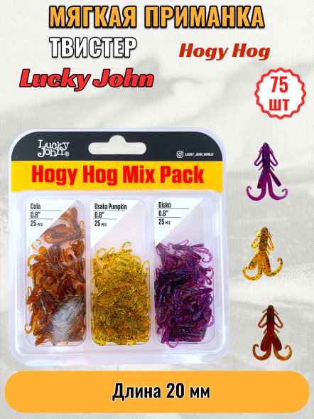 Твистер Lucky John Pro S Hogy Hog съедобный 02,03 75шт 140199-MIX1