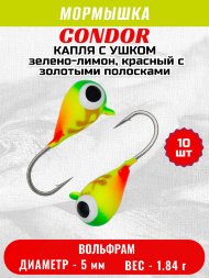 Мормышка вольфрамовая Condor Капля с ушком d 5,0 мм, вес 1,84 гр, цвет малек зелено-лимон.-красный с золотыми полосками 10 шт