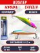 Воблер KYODA Capelin Minnow-70SP длина 7,0 см вес 5.0 гр цвет P1050 заглубление 0-0.5 м