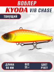 Воблер KYODA CHASE VIB, размер 90 мм, вес 35 гр, тонущий, цвет P1977