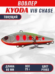 Воблер KYODA CHASE VIB, размер 80 мм, вес 25 гр, тонущий, цвет P1993