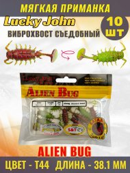 Виброхвост Lucky John Pro S Alien Bug съедобный 03,81 10шт 140164-T44