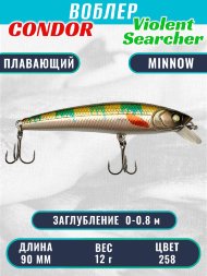Воблер Condor Violent Searcher VSR90 , размер 90 мм вес 12,0 гр заглубление 0-0,8 м, цвет 258
