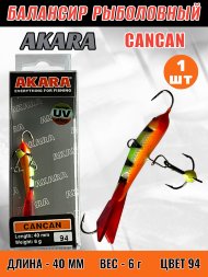 Балансир рыболовный для зимней рыбалки Akara Cancan 40 6г 94