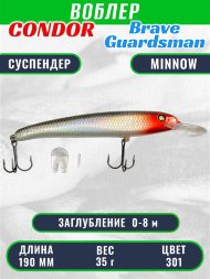Воблер Condor Brave Guardsman BGN190 размер 190 мм вес 35.0 гр заглубление 0 - 8 м цвет 301