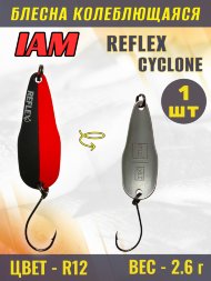 Блесна IAM REFLEX 2.6g CYCLONE цв. R12