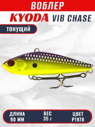 Воблер KYODA CHASE VIB, размер 90 мм, вес 35 гр, тонущий, цвет P1978