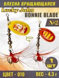 Блесна вращающаяся Lucky John BB02-010