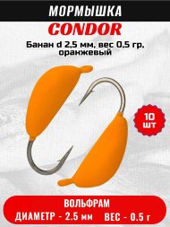 Мормышка вольфрамовая Condor Банан d 2,5 мм, вес 0,5 гр, оранжевый 10 шт