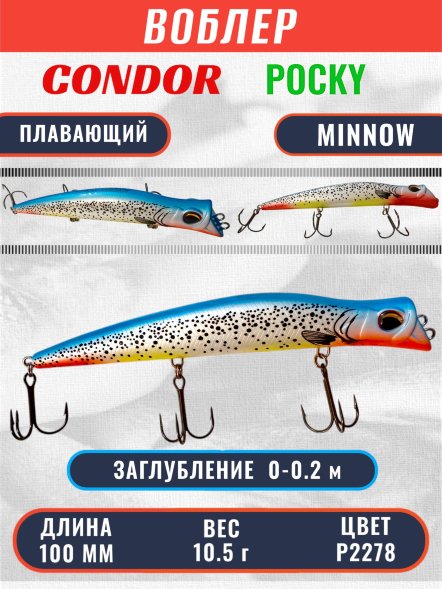 Воблер KYODA POCKY MINNOW-100F, длина 100 мм, вес 10,5  гр, цвет P2278 заглубление 0 - 0,2 м.